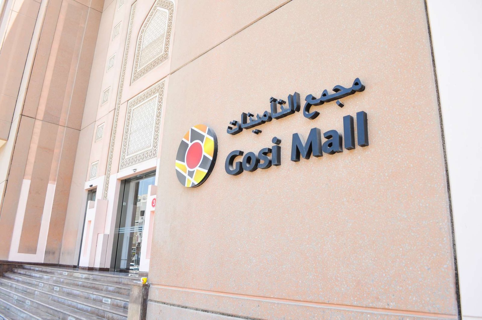 Gosi mall bahrain